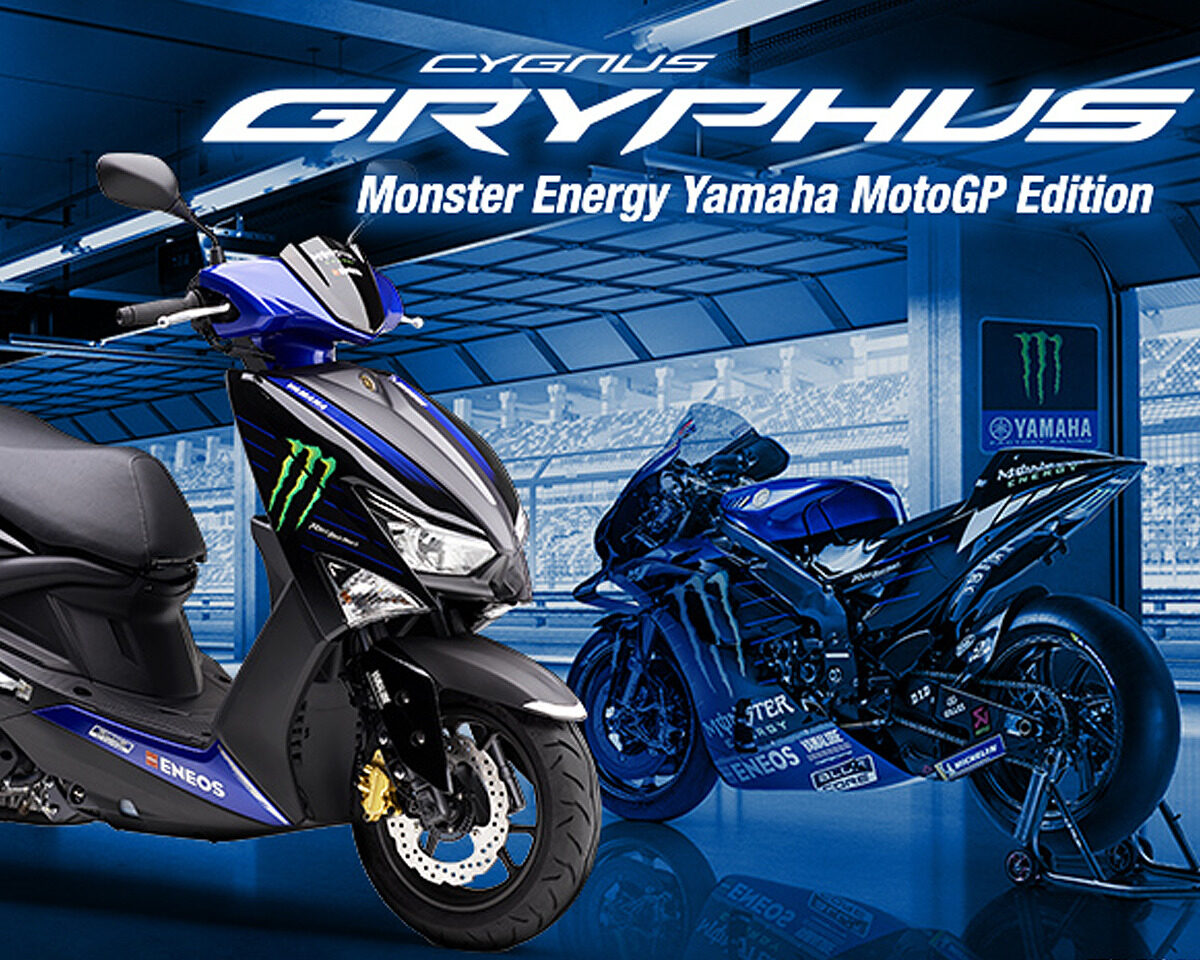 原付2種スクーター「シグナス グリファス」の限定モデルを発売～MotoGPマシンのイメージを再現した"Monster Energy Yamaha MotoGP Edition"を設定～