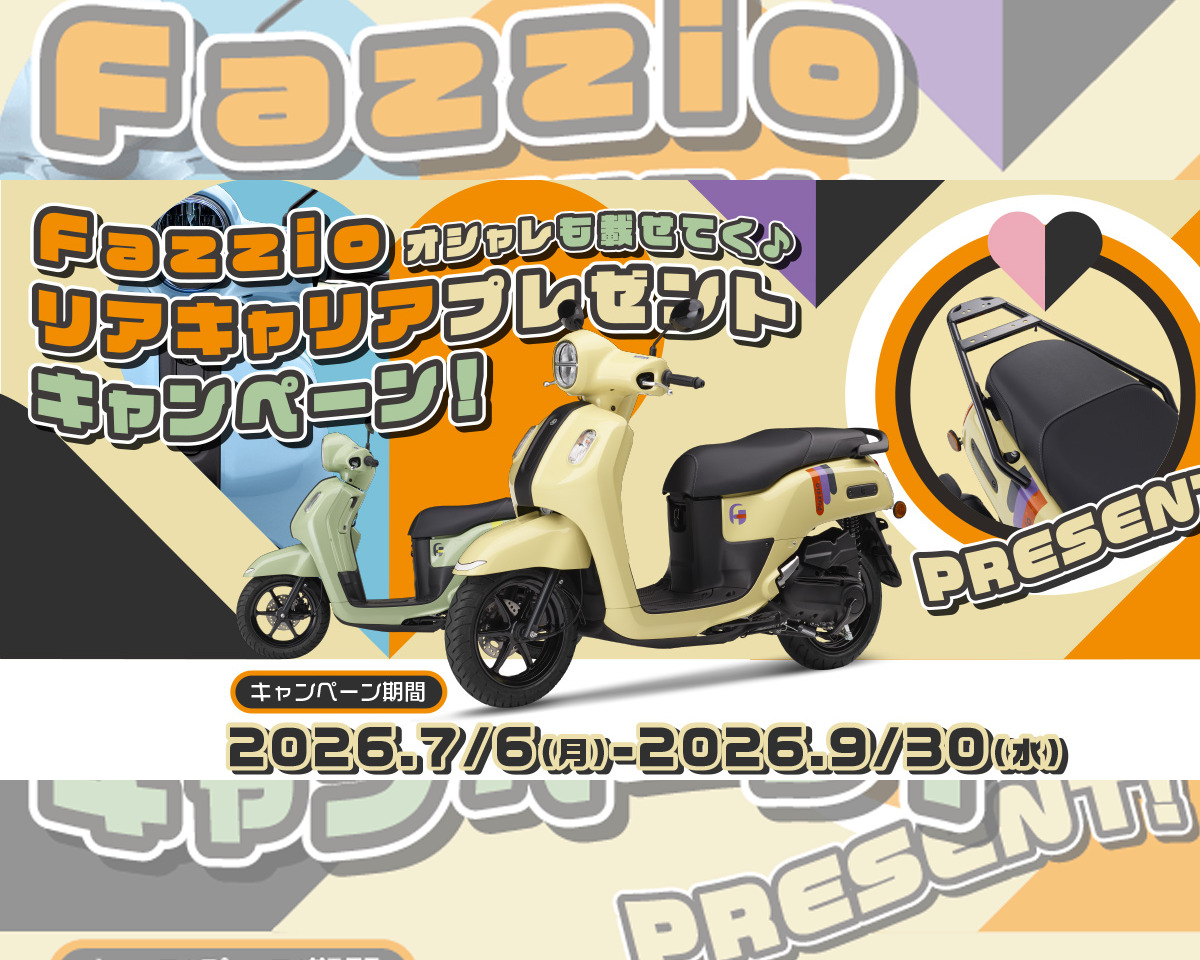 Fazzio オシャレも載せてく♪リアキャリアプレゼントキャンペーン！Fazzio（ファツィオ）を新車でご購入・ご登録でワイズギア製リアキャリアをプレゼント!